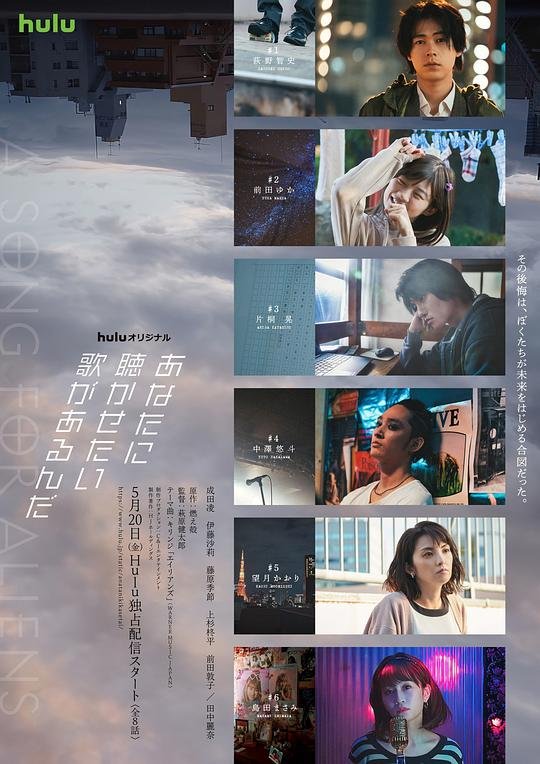 有首歌想给你听海报图