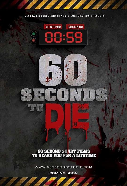 60秒致死海报图