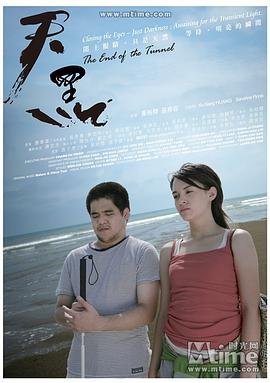 天黑海报图